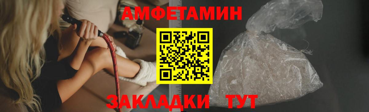 Амфетамин VHQ Белгород