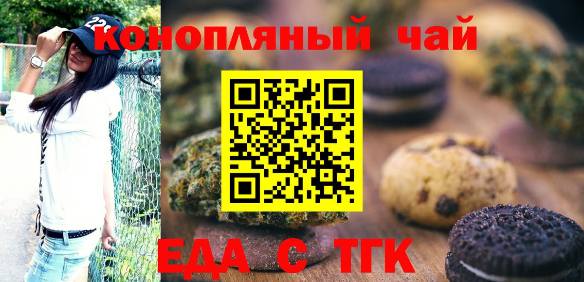 Cannafood конопля Белгород