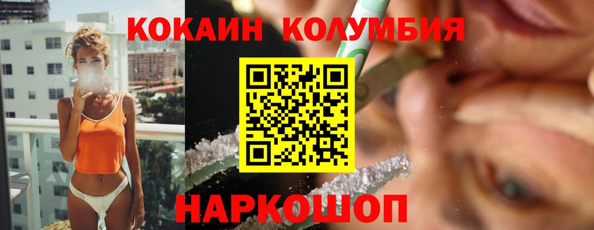 Cocaine Боливия Белгород
