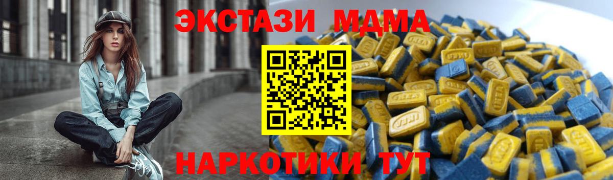 Ecstasy  дарнет шоп  ЭКСТАЗИ 280 MDMA  Белгород  Ecstasy 99%  Вход с VPN 