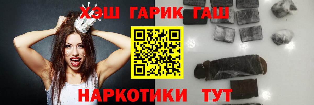 Гашиш ice o lator  ГАШ Premium  купить закладку  Белгород  Вход с VPN 