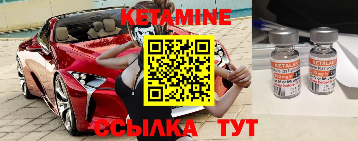 Кетамин ketamine  Вход с VPN  Белгород 