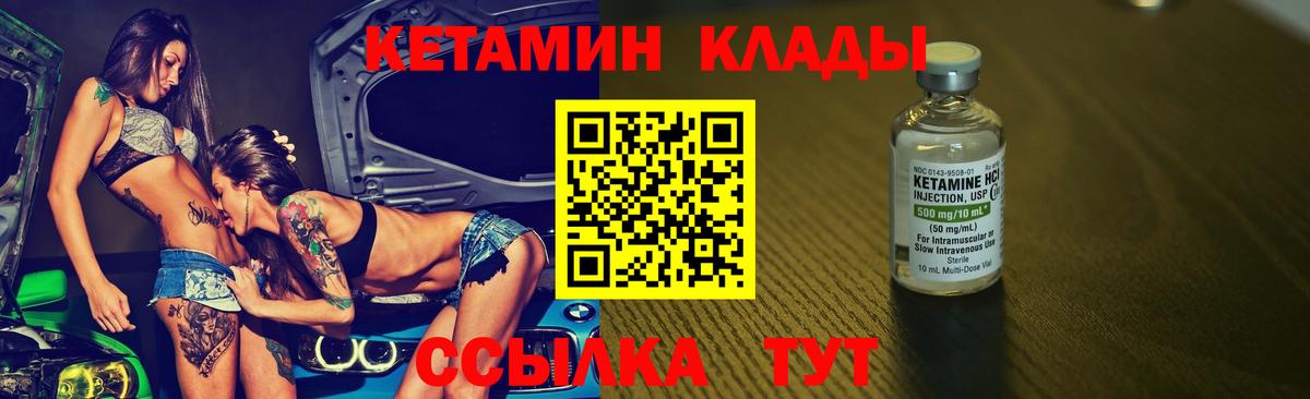 КЕТАМИН ketamine Белгород