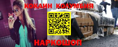 кокаин колумбия Славянск-на-Кубани