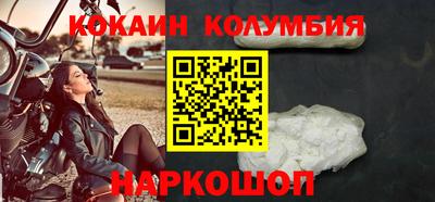 кокаин колумбия Славянск-на-Кубани