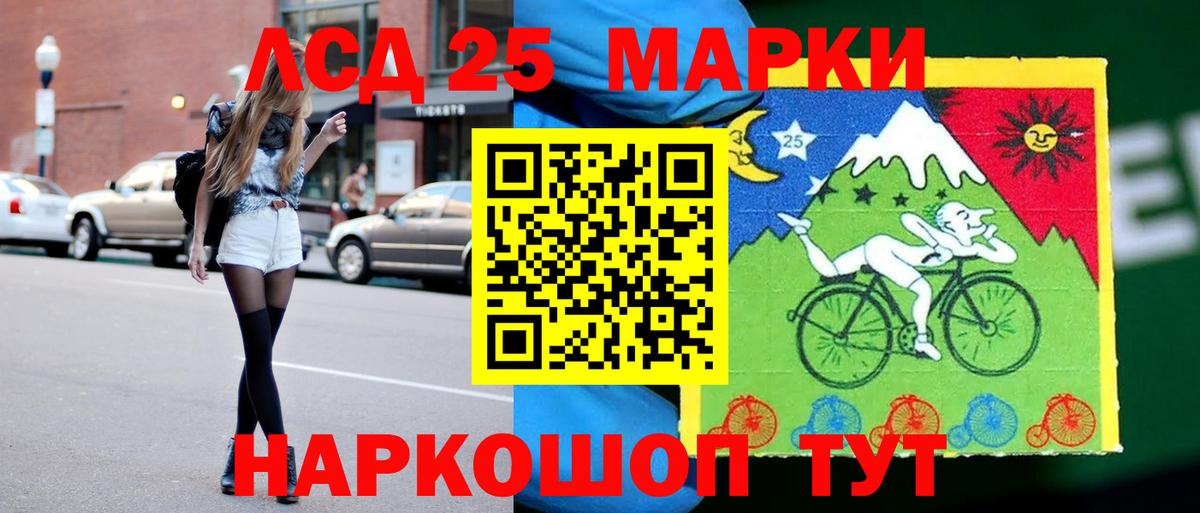 ЛСД экстази кислота Белгород