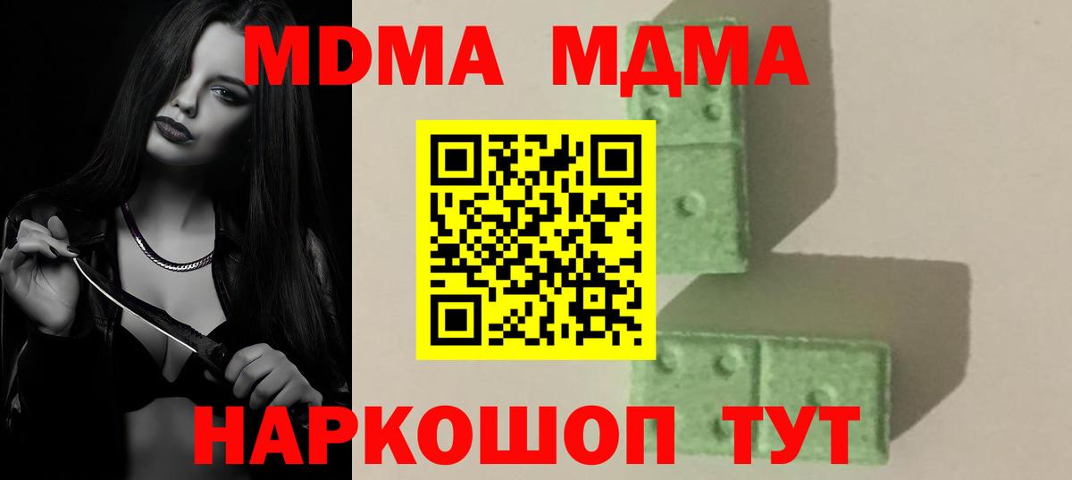 Белгород  MDMA Molly  МДМА VHQ  Вход с VPN 