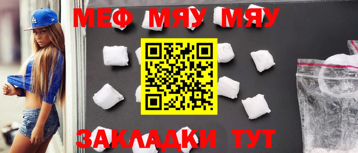 Белгород  МЕФ VHQ  Вход с VPN  Меф VHQ 