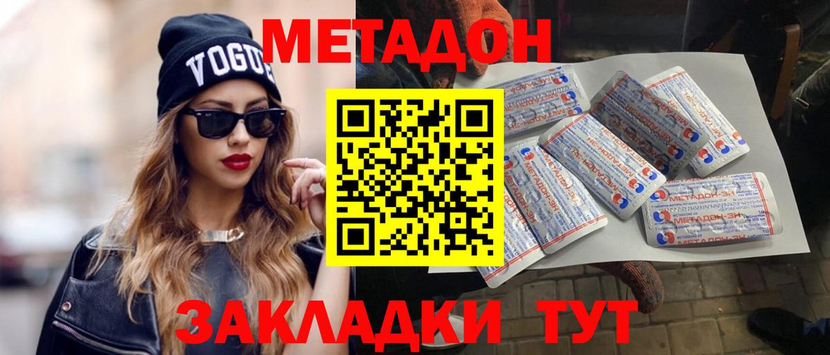 Белгород  Метадон белоснежный  Вход с VPN 