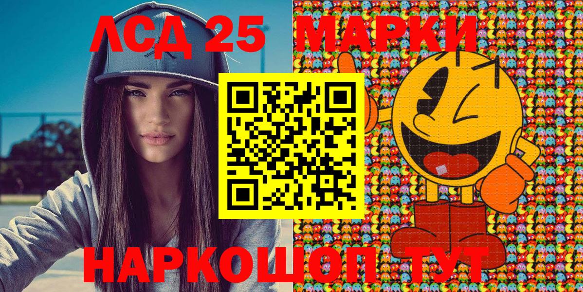 Наркотические марки 1,8мг Белгород
