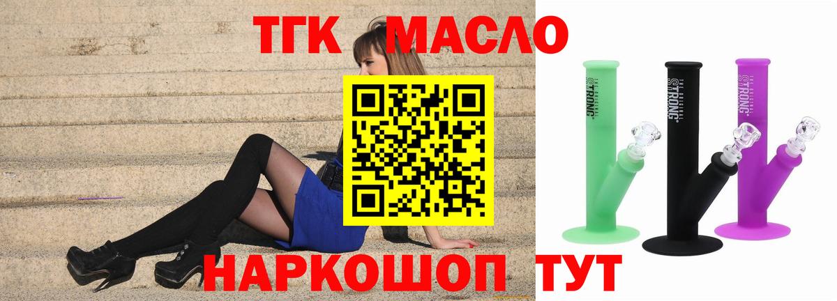 ТГК концентрат  Вход с VPN  купить  сайты  Дистиллят ТГК THC oil  Белгород 