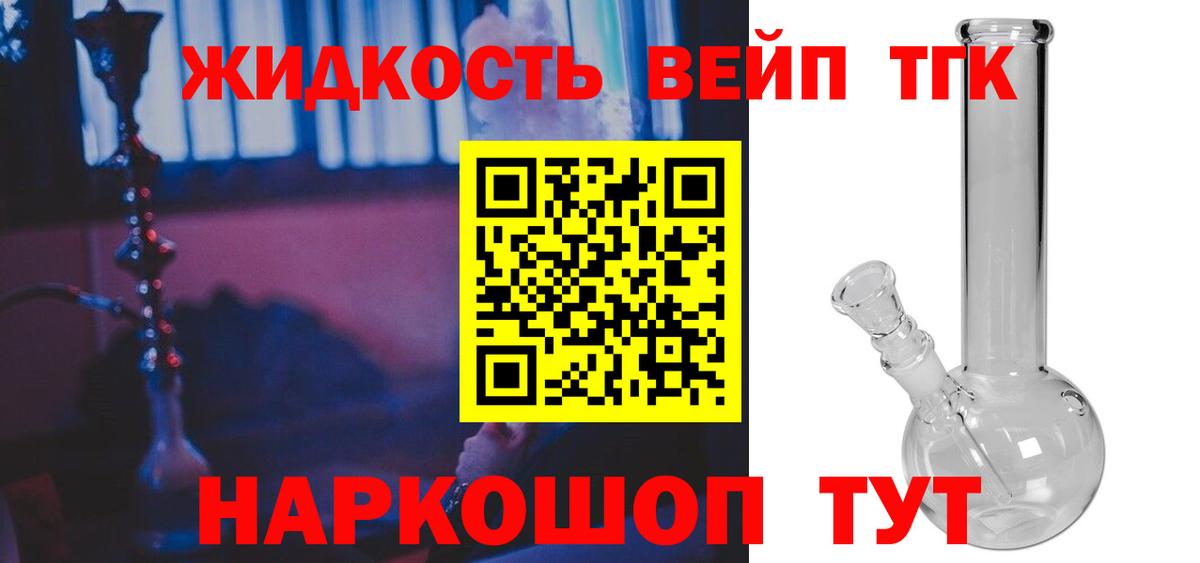 Дистиллят ТГК гашишное масло Белгород