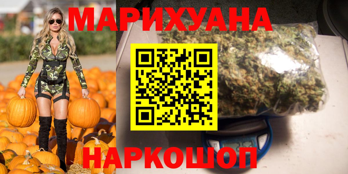 МАРИХУАНА индика  Бошки Шишки сатива  Вход с VPN  Шишки марихуана семена  Белгород 